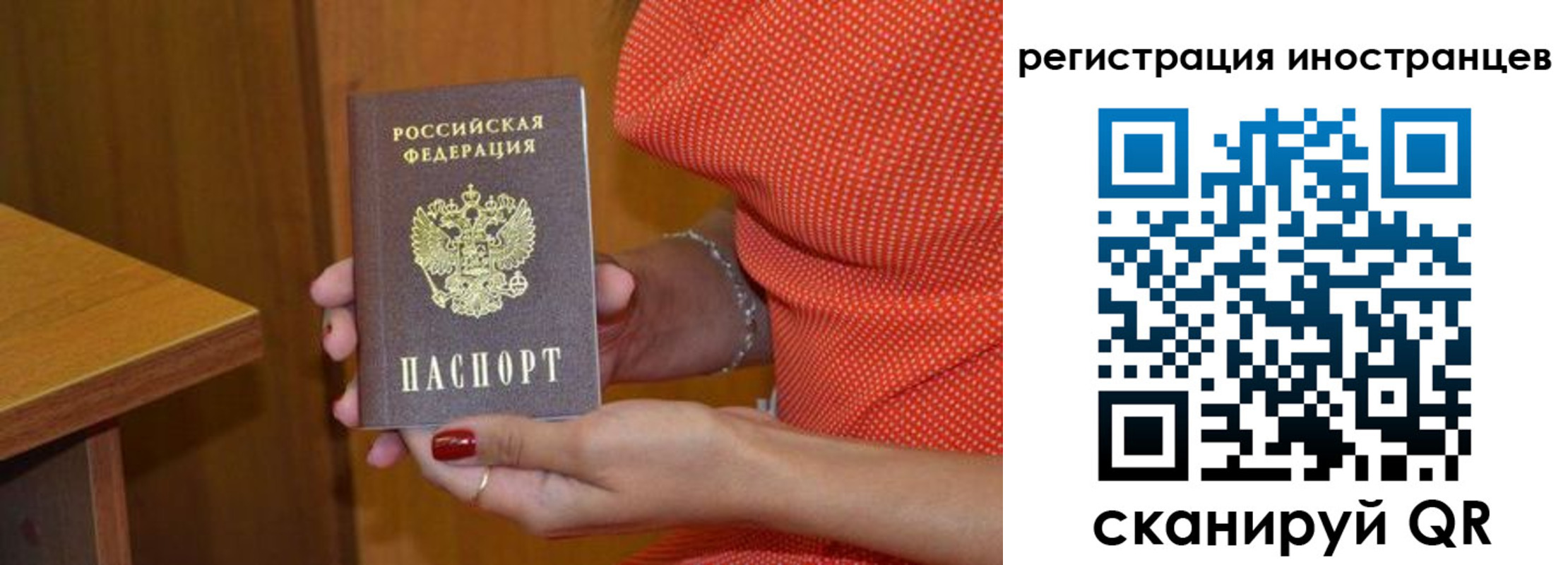 временная регистрация для школы в Катав-Ивановске
