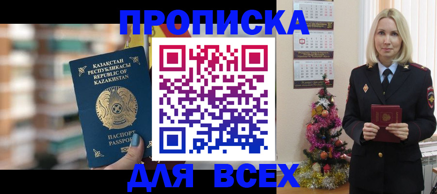 прописка для военкомата в Катав-Ивановске